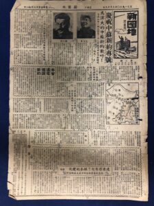 1950.3.18新園地 Jornal Novo Jardim 18-03-1950