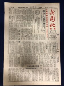 1955.9.10新園地 Jornal Novo Jardim 10-09-1955