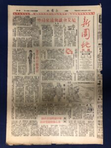 1956.12.22新園地 Jornal Novo Jardim 22-12-1956