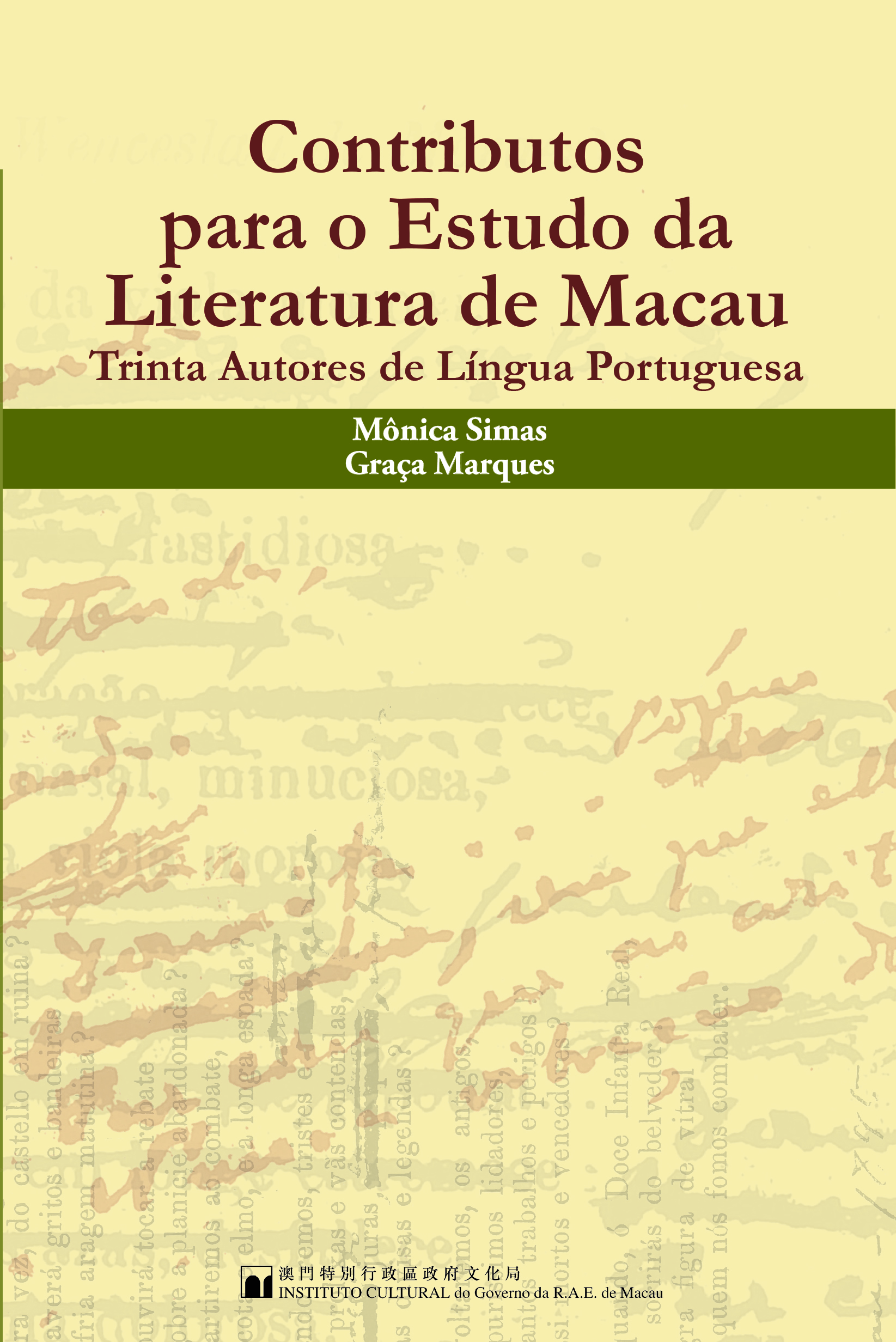 Contributos para o Estudo da Literatura de Macau - Trinta Autores de Língua Portuguesa《澳門文學研究獻芹--三十位葡語作家》