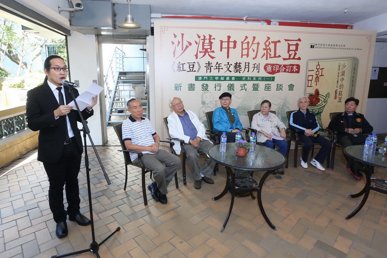 陳炳輝代副局長主持新版紅豆的發行儀式 Discurso do vice-presidente substituto do Instituto cultural