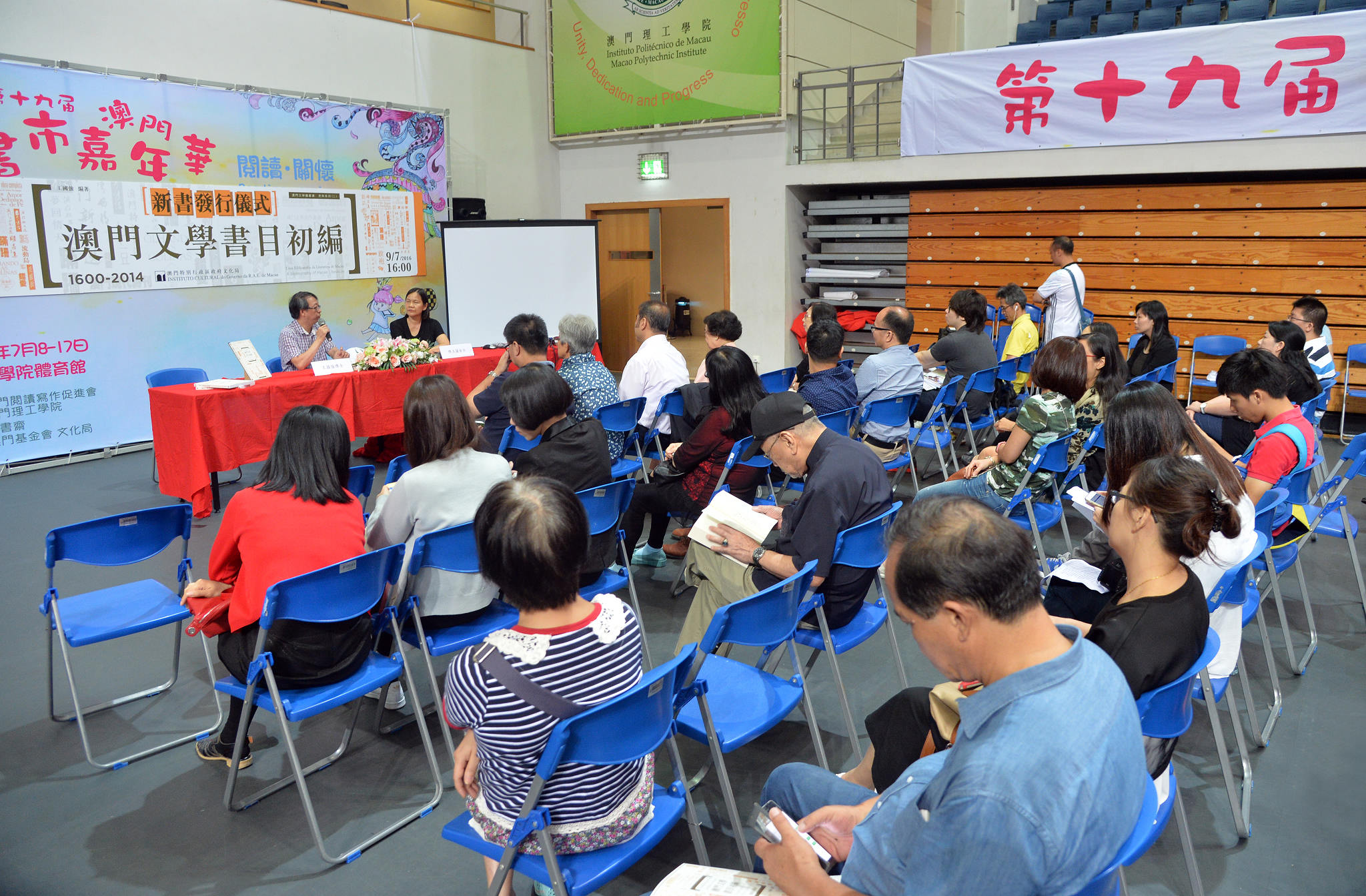 澳門文學書目初編發行對談 2 O Lançamento do Livro