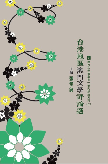 書封面 Capa do livro