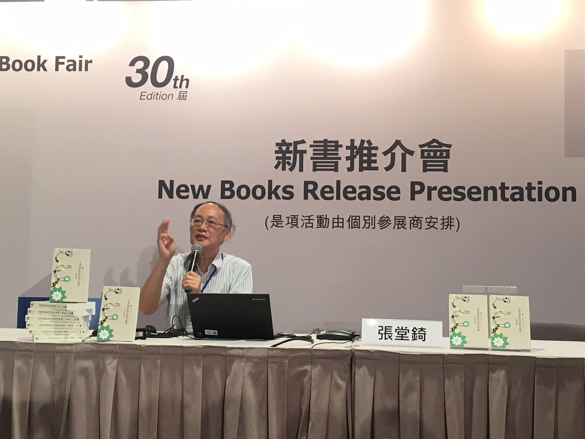 張堂錡教授為新書作出推介 O autor no lançamento do livro