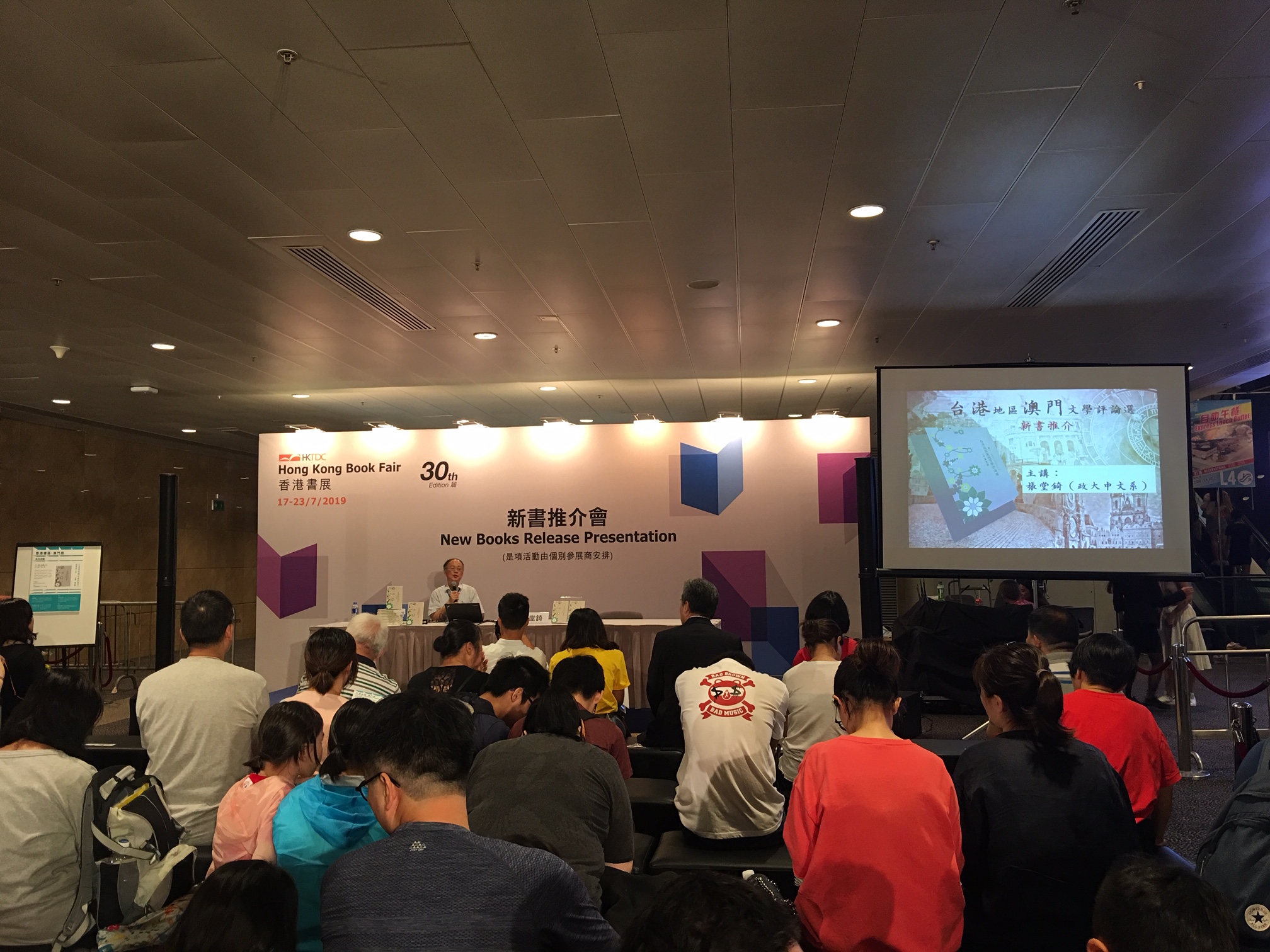 新書推介現場 Discurso do autor