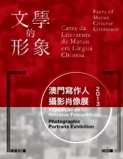 展覽場刊 Catálogo