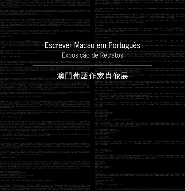 展覽場刊 Catálogo