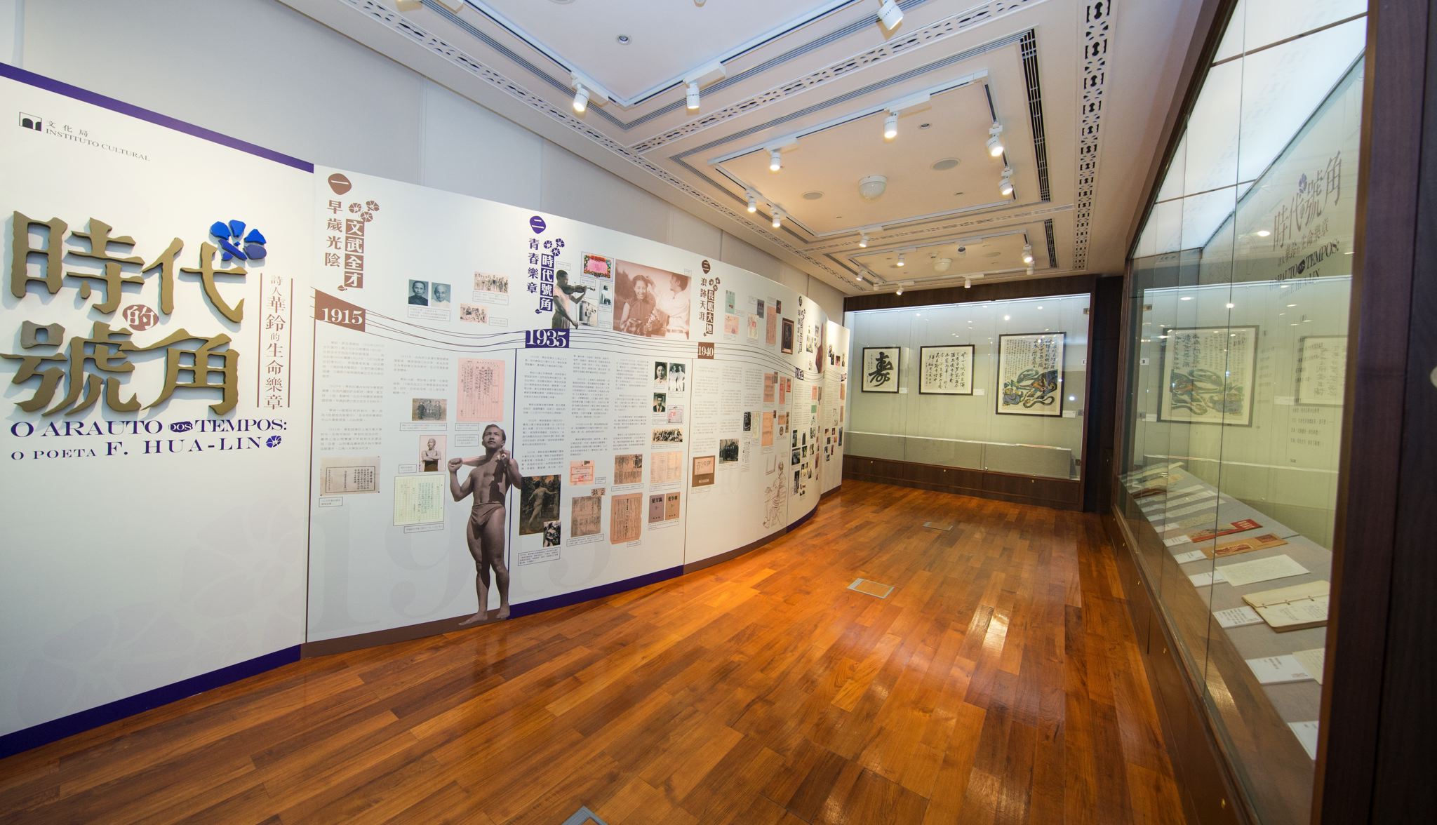 展場(1) Exposição(1)