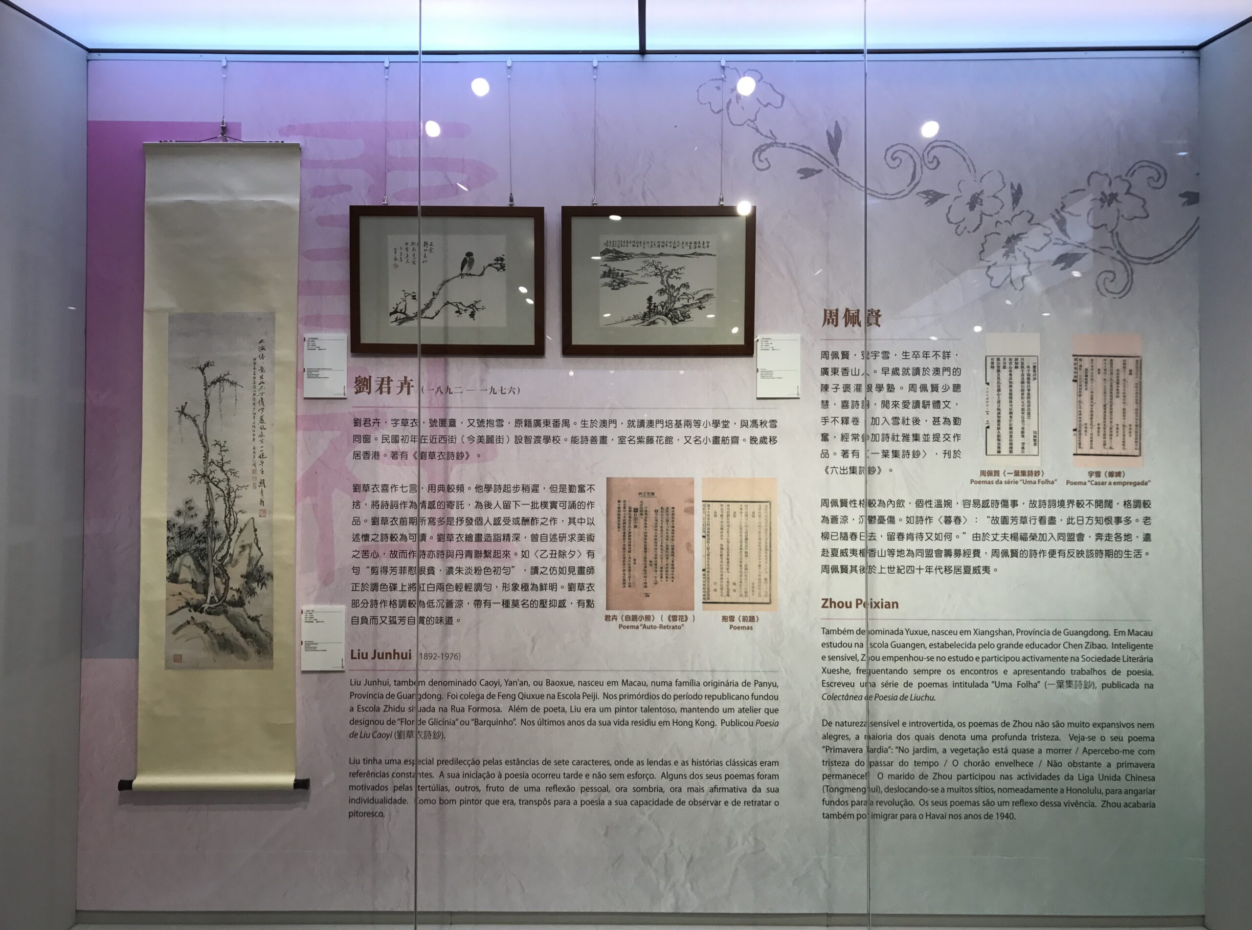 展場照(3) Exposição(3)